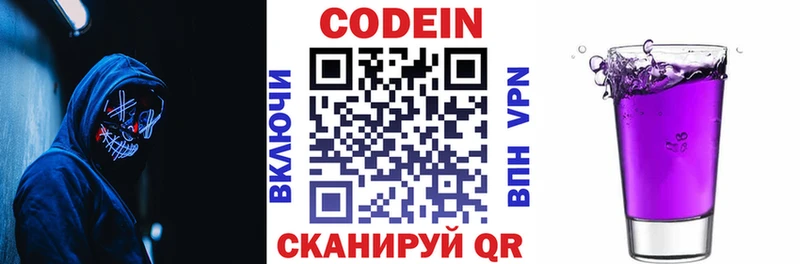 продажа наркотиков Куровское мега как войти Кодеин напиток Lean (лин)