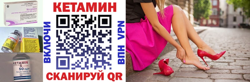 наркошоп  Куровское  КЕТАМИН VHQ 