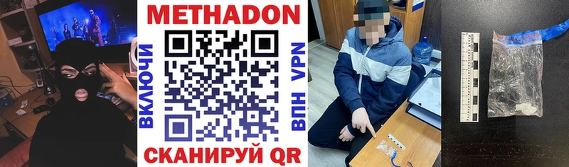 Метадон белоснежный  Куровское 